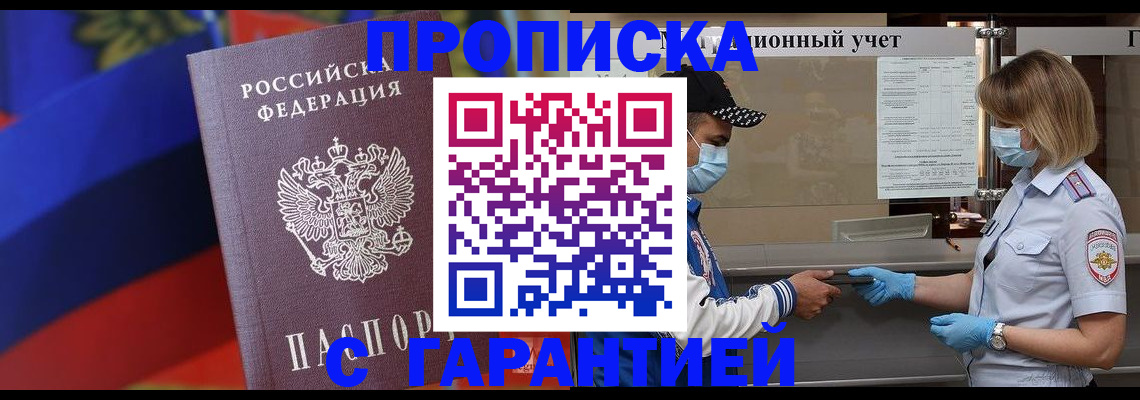 миграционный учет в Сланцах