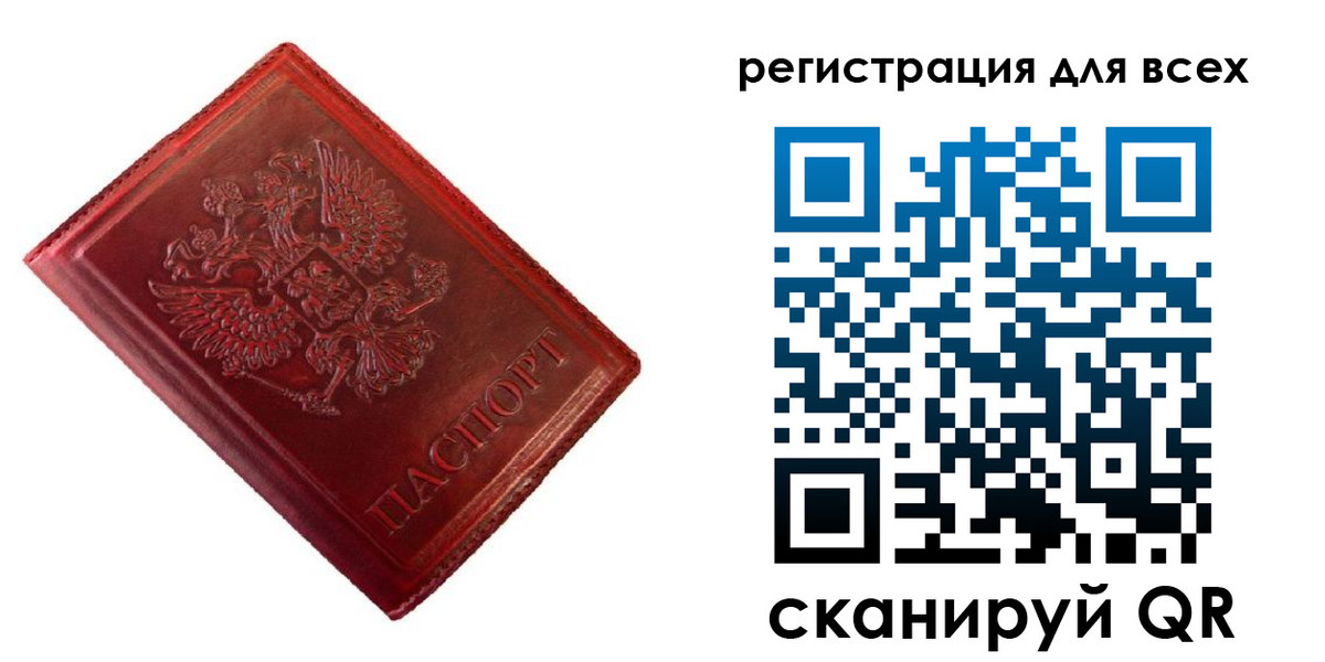 временная регистрация 2025 в Сланцах