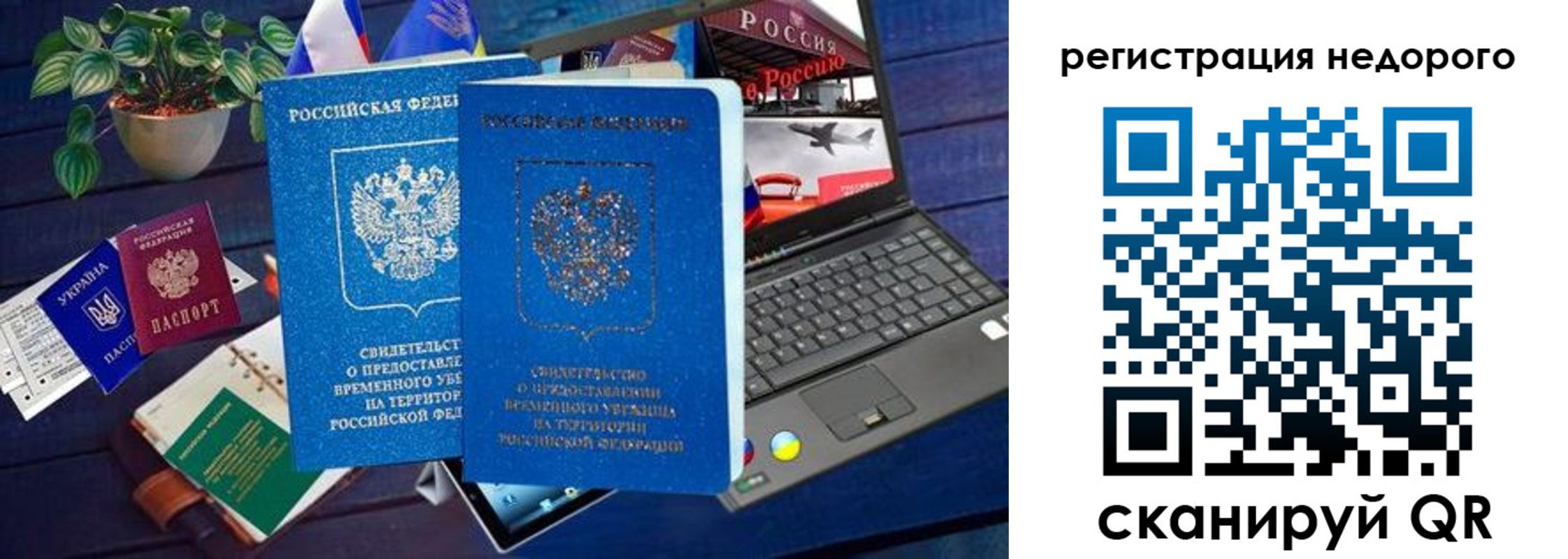 купить прописку в Сланцах