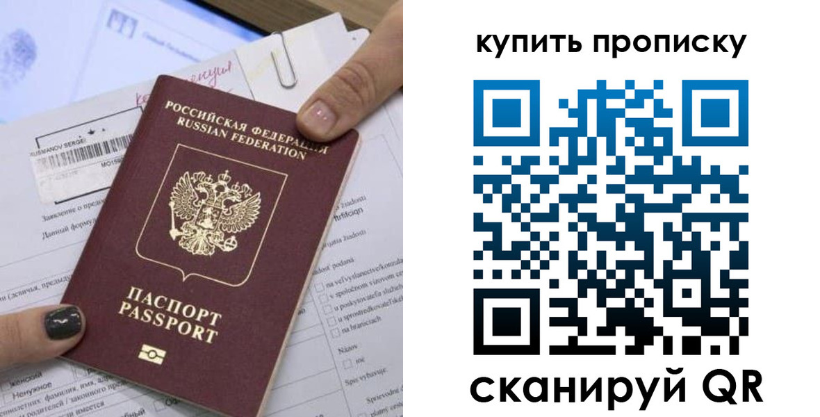 прописка поиск в Сланцах