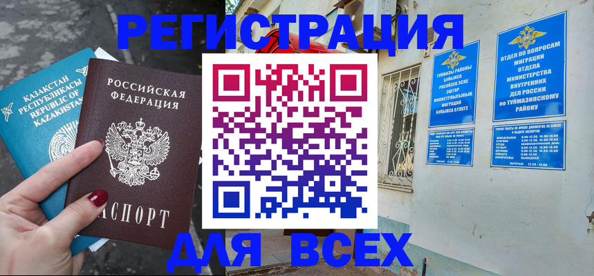 прописка поиск в Сланцах