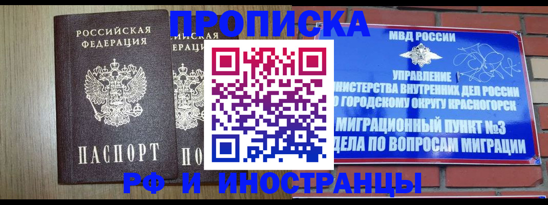 временная регистрация 2025 в Сланцах